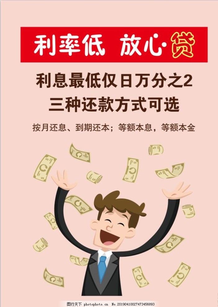 重庆信用借款